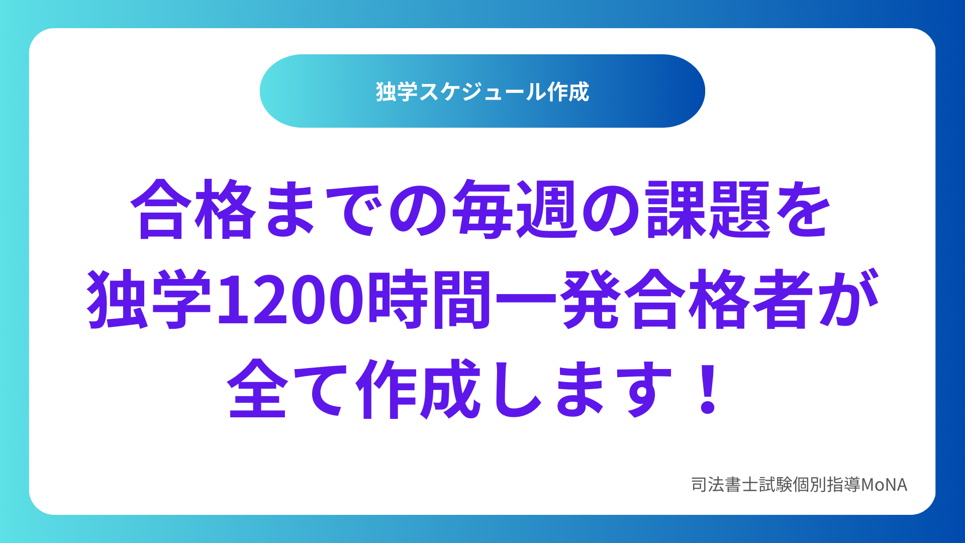 司法書士】オートマでるトコだけで、司法書士試験は合格できるか