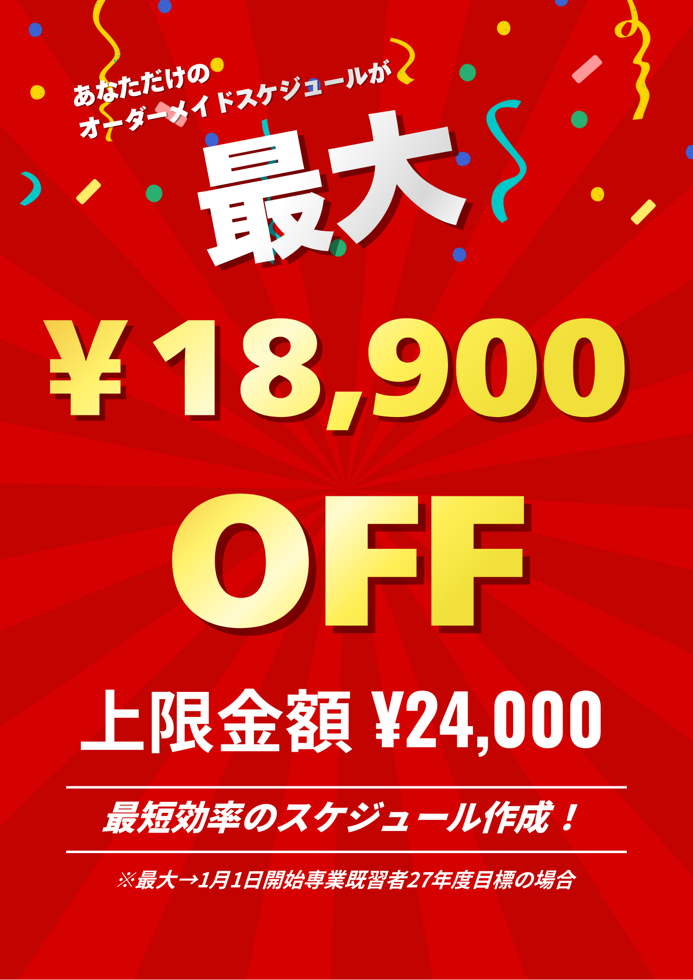 オートマ過去問とでるトコはどっちを使うべきか？【独学一発合格者が